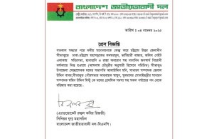 মনোনয়ন ঘিরে উত্তাপ: বিএনপির ৪ নেতা বহিষ্কৃত