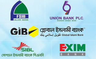 বিলুপ্ত হলো ফার্স্ট সিকিউরিটি-এক্সিমসহ ৫ ব্যাংকের বোর্ড 