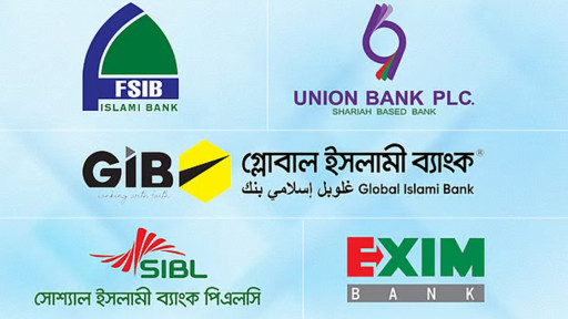 বিলুপ্ত হলো ফার্স্ট সিকিউরিটি-এক্সিমসহ ৫ ব্যাংকের বোর্ড