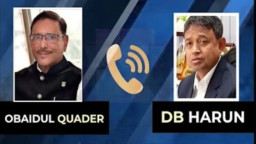 ওবায়দুল কাদের ও ডিবি হারুনের ফোনালাপের অডিও ফাঁস