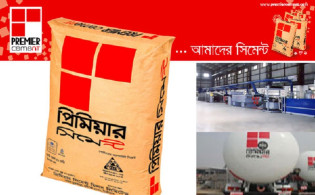 প্রিমিয়ার সিমেন্টের প্রথম প্রান্তিক প্রকাশ