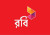 মাতৃত্বকালীন সহায়তা কর্মসূচিতে আন্তর্জাতিক পুরস্কার জিতল রবি
