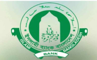 বিশেষজ্ঞদের ভয়াবহ সতর্কবার্তা ইসলামী ব্যাংককে নিয়ে