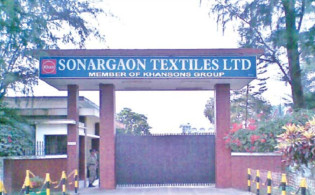 সোনারগাঁও টেক্সটাইলসের প্রথম প্রান্তিক প্রকাশ