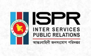 ২১ নভেম্বর উপলক্ষে আইএসপিআরের বার্তা