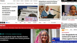 শেখ হাসিনার মৃত্যুদণ্ডের রায় যেভাবে তুলে ধরল বিশ্ব গণমাধ্যম
