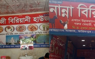 হাজী-নান্নার নামে প্রতারণার চাঞ্চল্যকর তথ্য