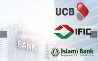 ঋণ কেলেঙ্কারির পর তিন ব্যাংকের নাটকীয় ঘুরে দাঁড়ানো