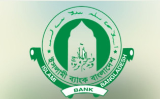 আইনি সমস্যায় ইসলামী ব্যাংকের এজিএম স্থগিত