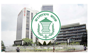আজ থেকে বাংলাদেশ ব্যাংকের সরাসরি গ্রাহকসেবা বন্ধ