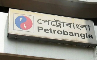 ৪৮ ঘণ্টার জন্য পেট্রোবাংলা কার্যক্রম স্থগিত