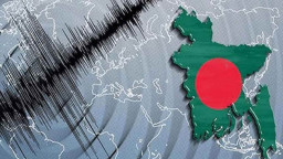দেশে আপাতত বড় ভূমিকম্পের ঝুঁকি নেই