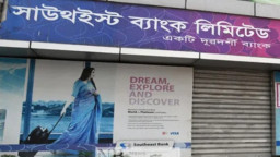 কয়েক কোটি টাকা নিয়ে উধাও সাউথইস্ট ব্যাংকের কর্মকর্তা