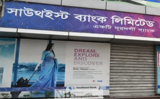 কয়েক কোটি টাকা নিয়ে উধাও সাউথইস্ট ব্যাংকের কর্মকর্তা