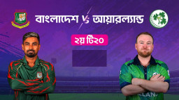 বাংলাদেশ বনাম আয়ারল্যান্ড: খেলাটি সরাসরি(LIVE) দেখুন এখানে