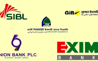 অনুমোদন পেল ‘সম্মিলিত ইসলামী ব্যাংক’