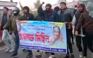 হঠাৎ আওয়ামী লীগের ঝটিকা মিছিল