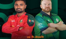 বাংলাদেশ বনাম আয়ারল্যান্ডের ফাইনাল ম্যাচ: সরাসরি দেখবেন যেভাবে