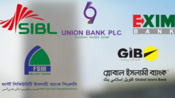 ‘সম্মিলিত ইসলামী ব্যাংক’-এর গ্রাহকরা যেভাবে টাকা ফেরত পাবেন