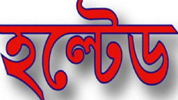 ক্রেতা সংকটে লেনদেন বন্ধ ১২ কোম্পানির