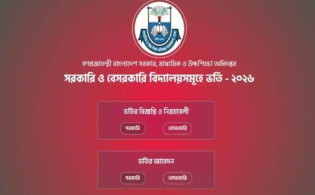 ঘরে বসে স্কুলে ভর্তির আবেদন করবেন যেভাবে