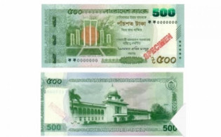 বাজারে আসছে নতুন ৫০০ টাকার নোট দেখুন ডিজাইন