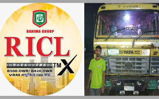 রহিমা ইন্ডাস্ট্রিয়াল কমপ্লেক্সের ট্রাক ছিনতাই