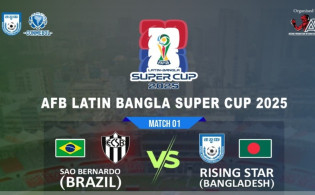 ব্রাজিলের বিপক্ষে বাংলাদেশের ম্যাচ, খেলা দেখবেন যেভাবে