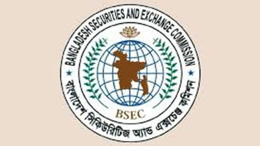 কেএইচবি সিকিউরিটিজের ঋণ সংক্রান্ত অনিয়ম তদন্তে বিএসইসি