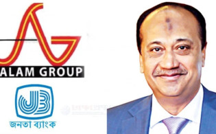 জনতা ব্যাংক ও এস আলম গ্রুপ: ৩৪ কর্মকর্তাদের বিরুদ্ধে মামলা