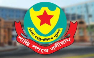 ডিএমপির ১৫ পরিদর্শককে বদলি ও পদায়ন