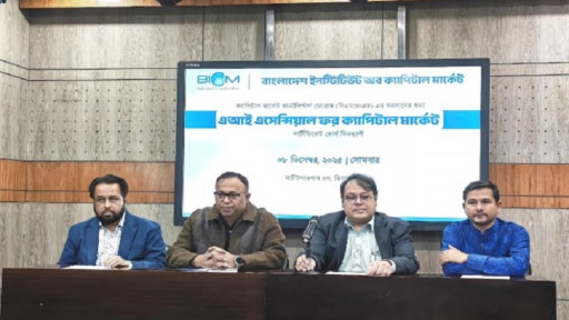 শেয়ারবাজারে স্বচ্ছতা ও বিশ্লেষণে এআই হবে বড় শক্তি