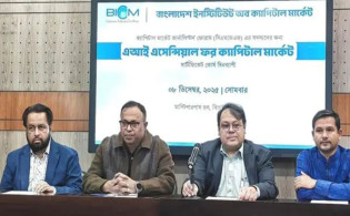 'শেয়ারবাজারে স্বচ্ছতা নিশ্চিত করতে এআই হবে প্রধান হাতিয়ার'
