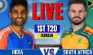 ভারত বনাম দক্ষিণ আফ্রিকা: ১ম টি-২০ ম্যাচটি চলছে-দেখুন সরাসরি