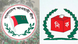 আ.লীগকে নির্বাচনে ফেরাতে শর্ত চান ভোটাররা, জরিপে মিলল স্পষ্ট ইঙ্গিত