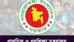 প্রাথমিকের প্রধান শিক্ষকদের বেতন ১০ম গ্রেডে