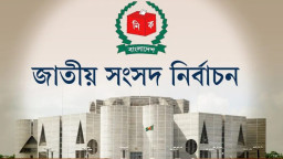 জাতীয় সংসদ নির্বাচনের তারিখ ঘোষণা