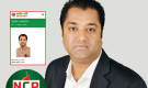এনসিপির মনোনয়ন পেল জাতীয় পার্টির বর্তমান উপদেষ্টা