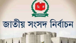 মনোনয়নপত্র জমা ও জামানত সংক্রান্ত নতুন নির্দেশনা প্রকাশ