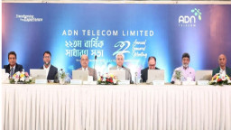 এডিএন টেলিকমের ডিভিডেন্ড অনুমোদন