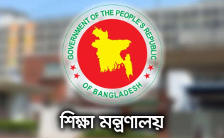 উচ্চশিক্ষা কমিশনের খসড়া প্রকাশ, মতামত চাইল মন্ত্রণালয়