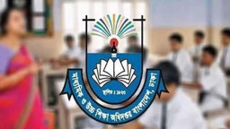 যে ১১ পেশায় যুক্ত হতে পারবে না এমপিও শিক্ষকরা