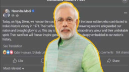 বিজয় দিবস নিয়ে মোদির পোস্টে নেই বাংলাদেশের নাম