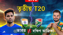 ভারত বনাম দক্ষিণ আফ্রিকার টি-২০ ম্যাচ: খেলাটি সরাসরি দেখুন