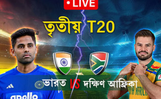 ভারত বনাম দক্ষিণ আফ্রিকার টি-২০ ম্যাচ: খেলাটি সরাসরি দেখুন