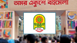 বইমেলার তারিখ ঘোষণা করল বাংলা একাডেমি
