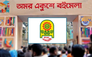 বইমেলার তারিখ ঘোষণা করল বাংলা একাডেমি