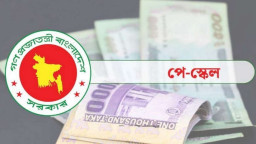 পে-স্কেল নিয়ে বৈঠক আজ, চূড়ান্ত সুপারিশের সম্ভাবনা