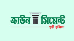 ক্রাউন সিমেন্টের হাল ধরছে দ্বিতীয় প্রজন্মের দুই পরিচালক