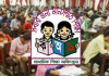 নতুন পদ্ধতিতে হবে প্রাথমিক সহকারী শিক্ষক নিয়োগ পরীক্ষা